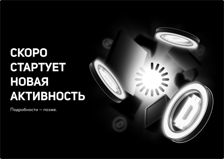Нет активностей